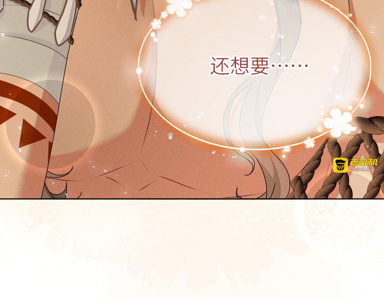 第23话：尴尬的早晨 第 113 页