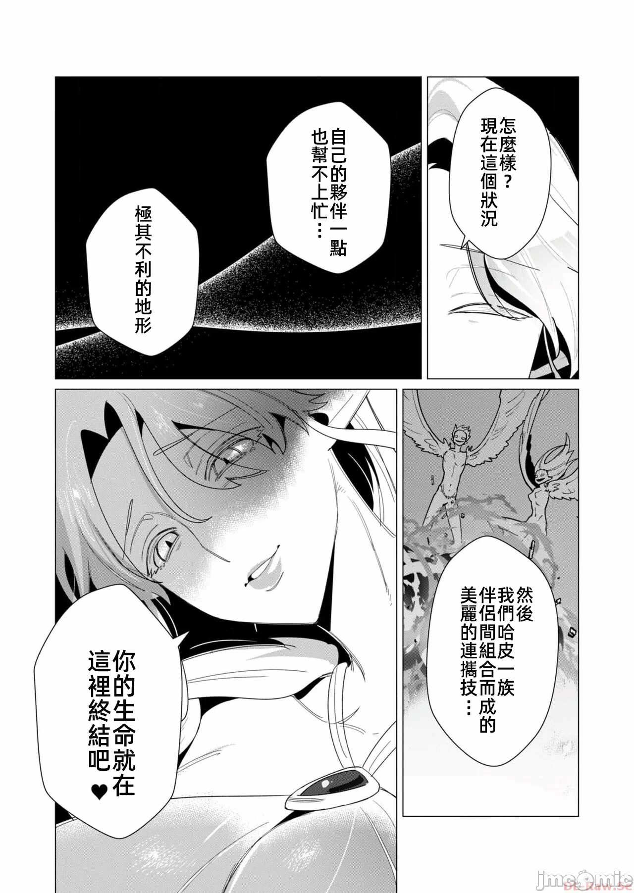 第16话 第 8 页