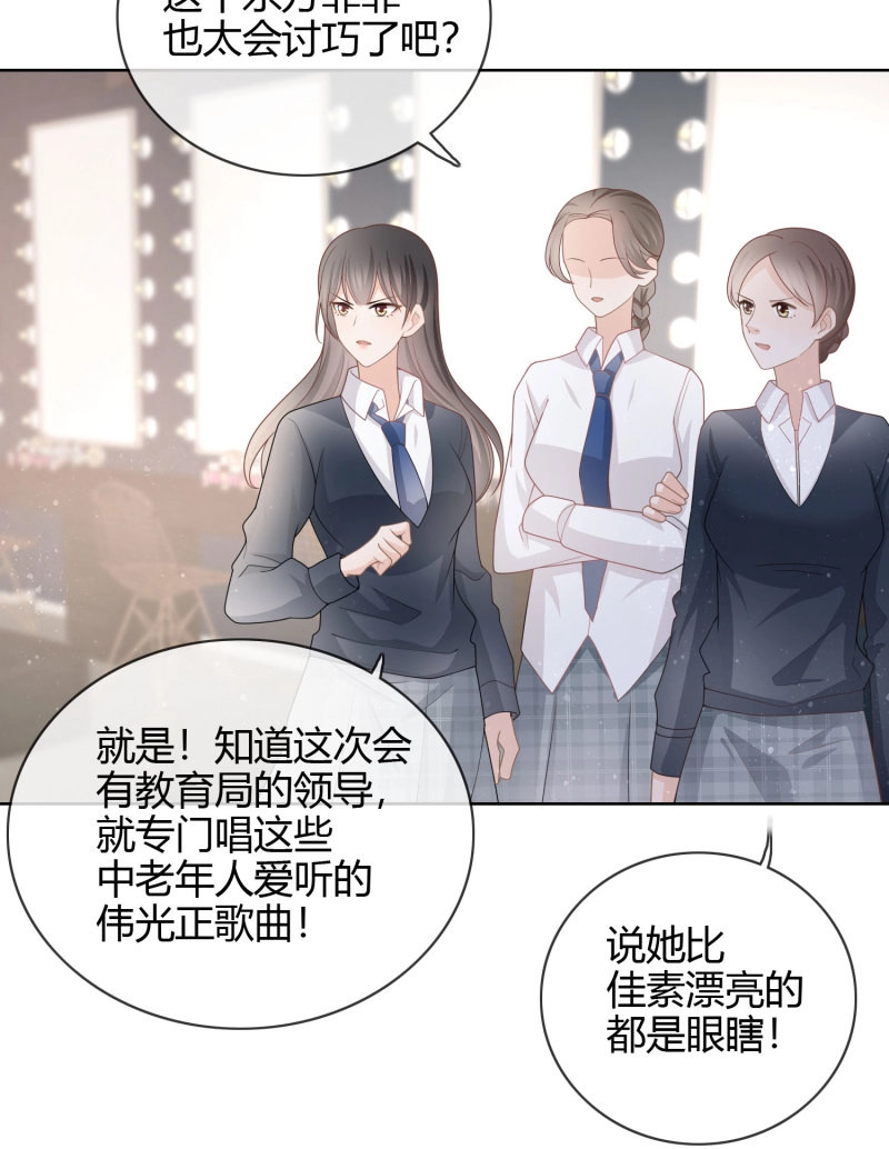 第32话 为舞台和镜头而生 第 29 页