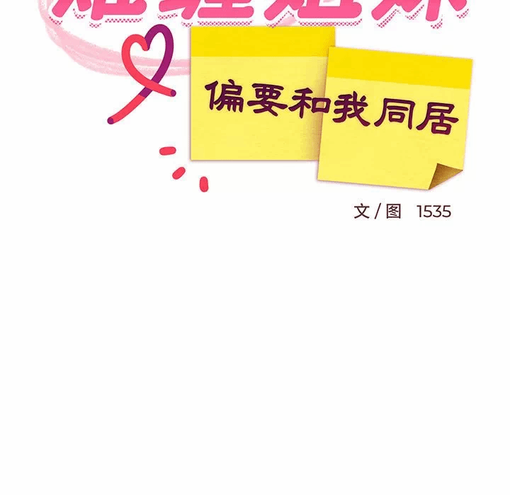 第28话 第 67 页