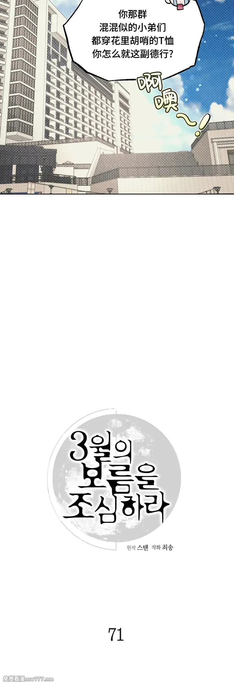第86话 第 9 页