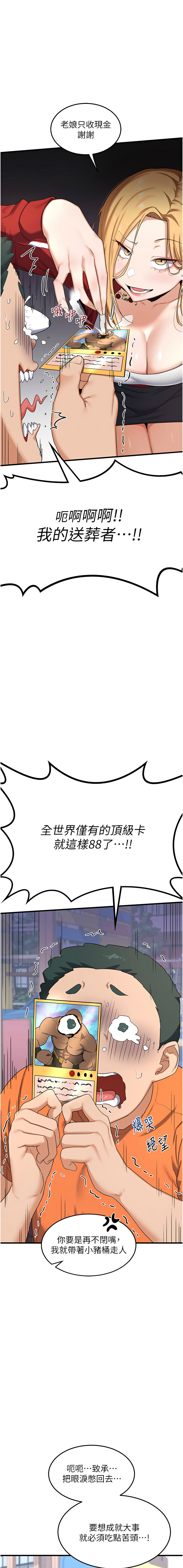 第4话 第 16 页