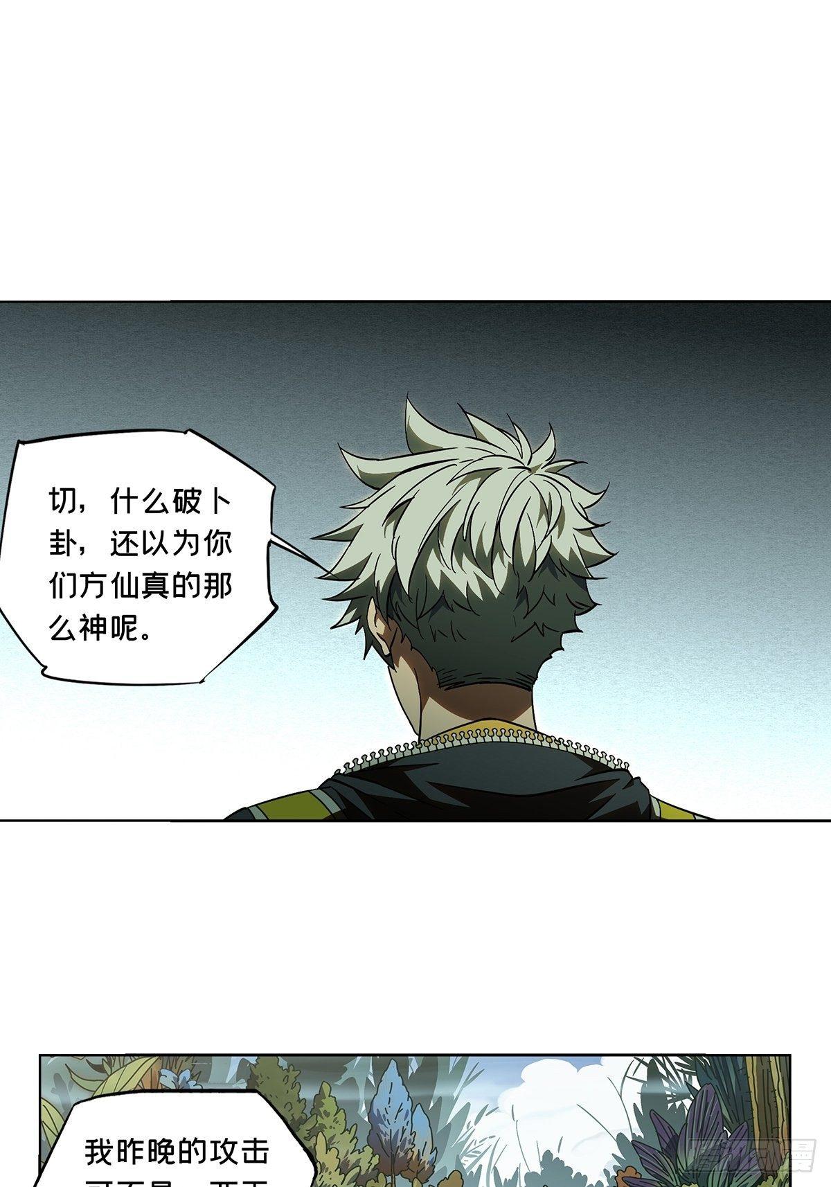 第八十九章/君上上 第 22 页