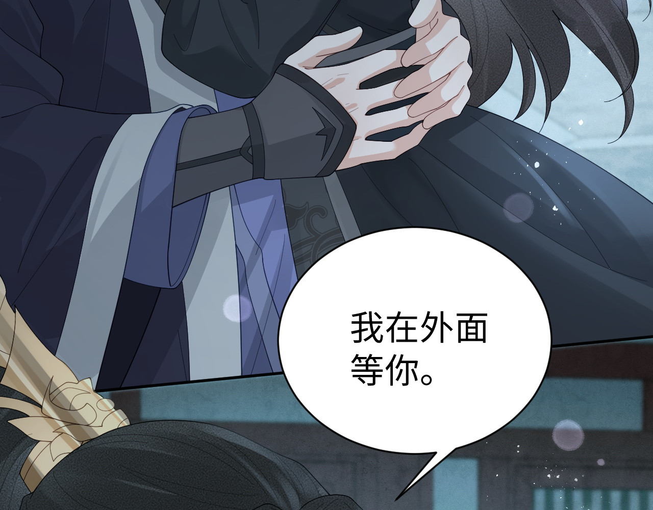第45话 等你 第 63 页