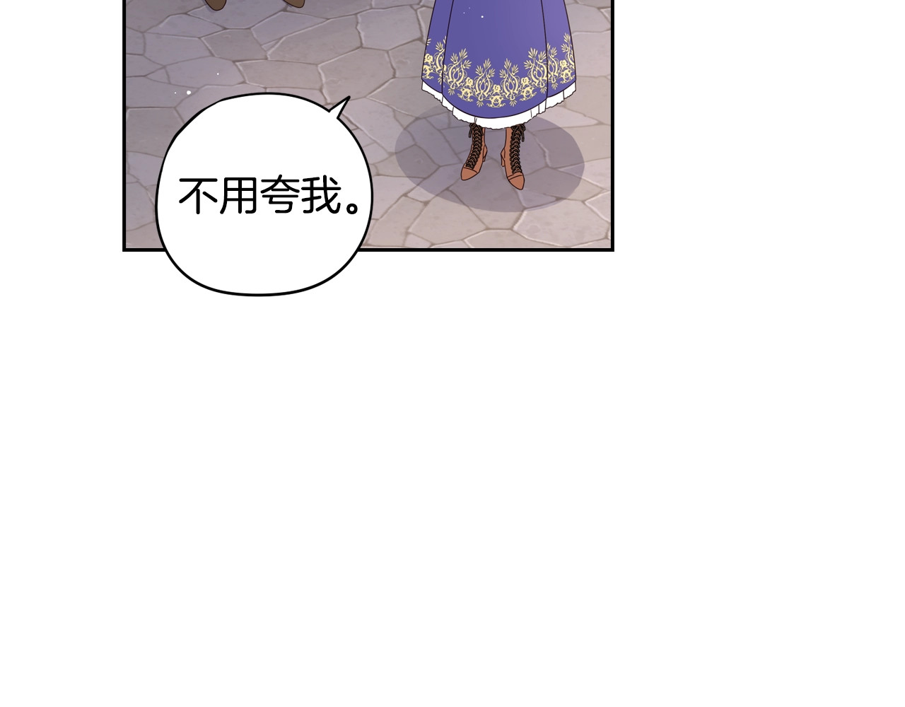 第10话  女生的直觉 第 48 页