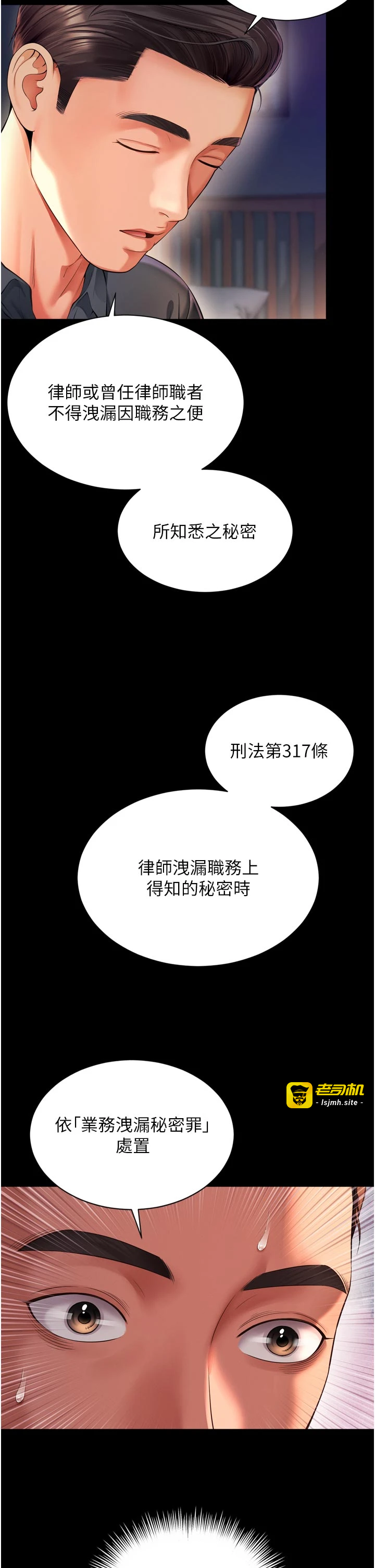 第6话 - 荒废十年的继母小穴 第 27 页