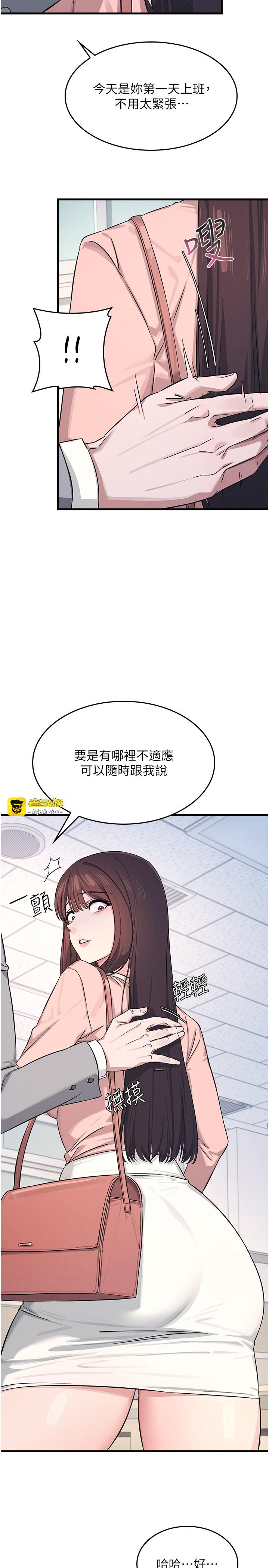 第1话 - 倾听学生的「烦恼」 第 31 页
