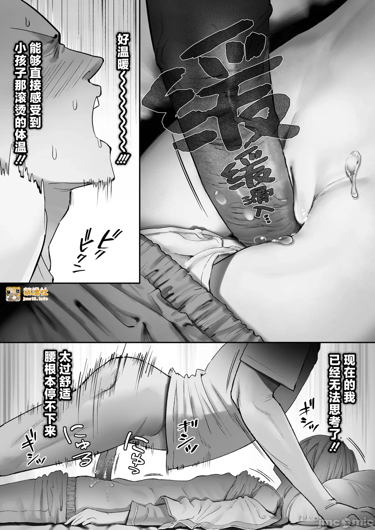 第一话 第 23 页