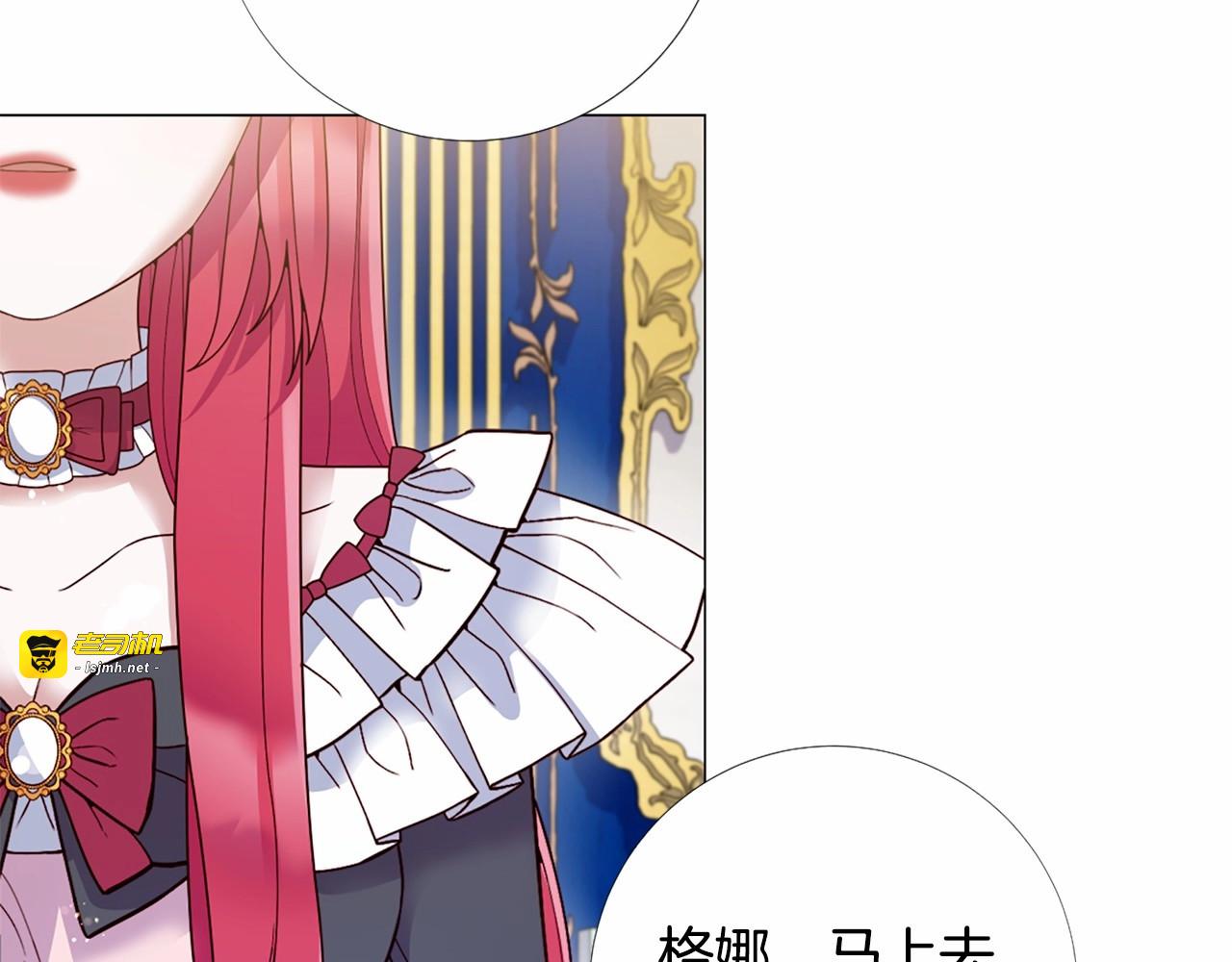 第58话 变心 第 107 页
