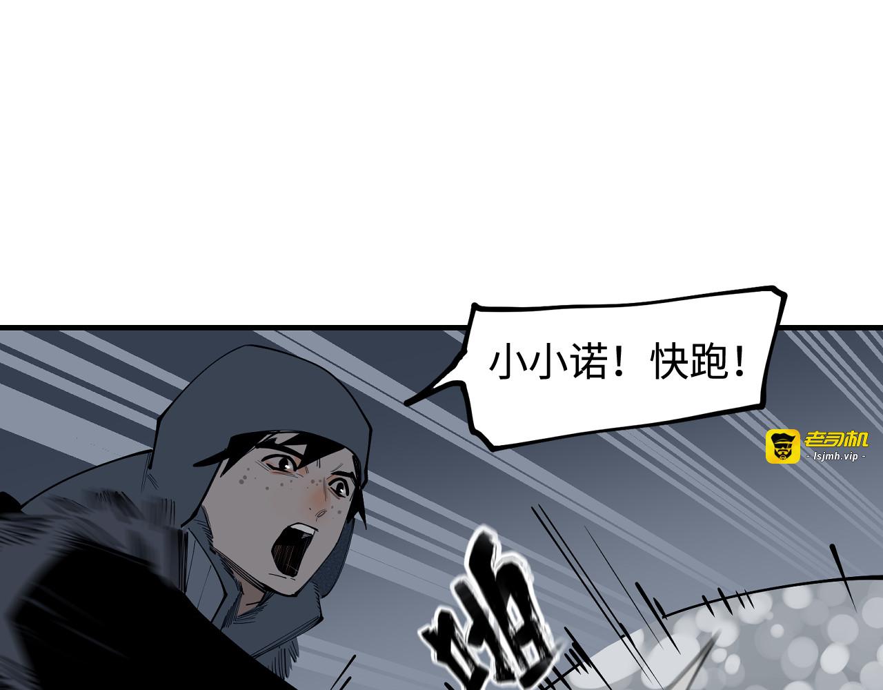第21话巢 第 99 页