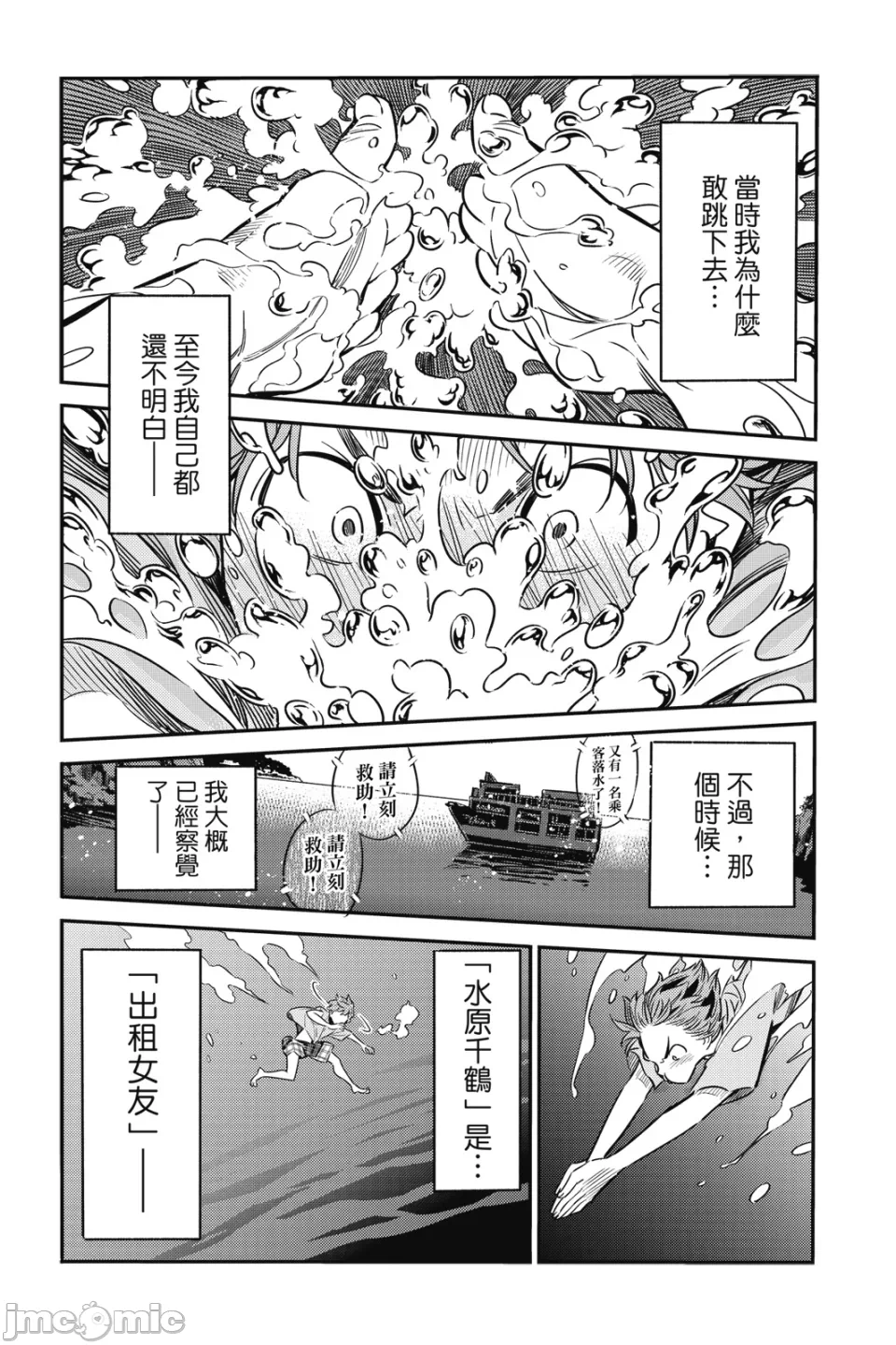 第5话 第 179 页