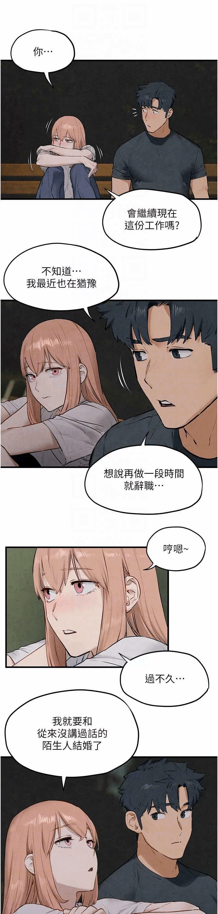 第41话 第 28 页