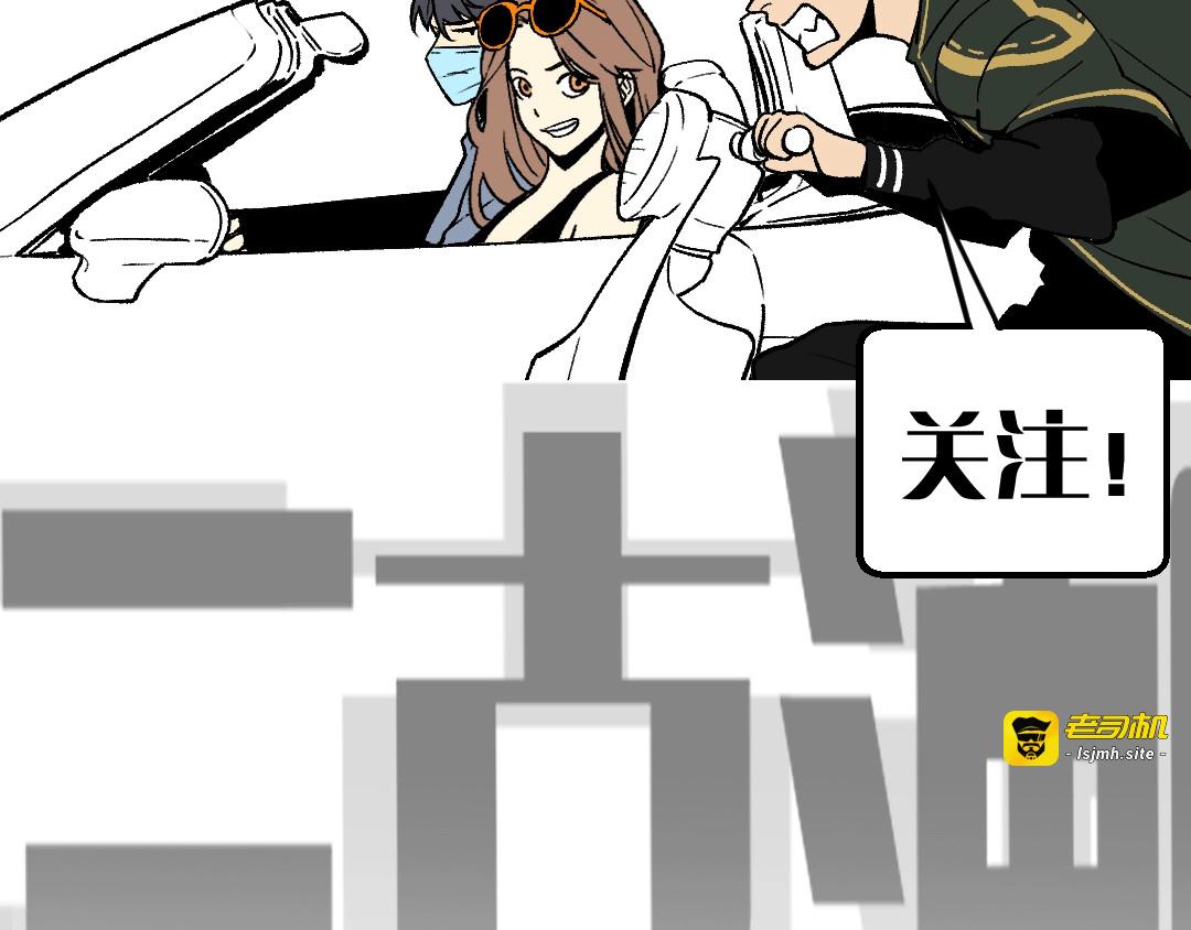第11话 原来不是光头，是无头 第 117 页