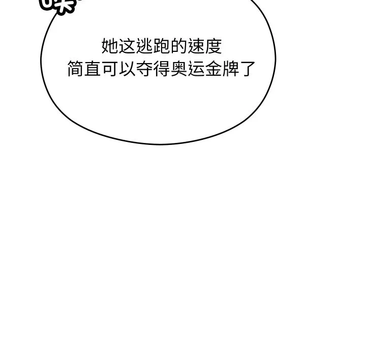 第2话 第 78 页