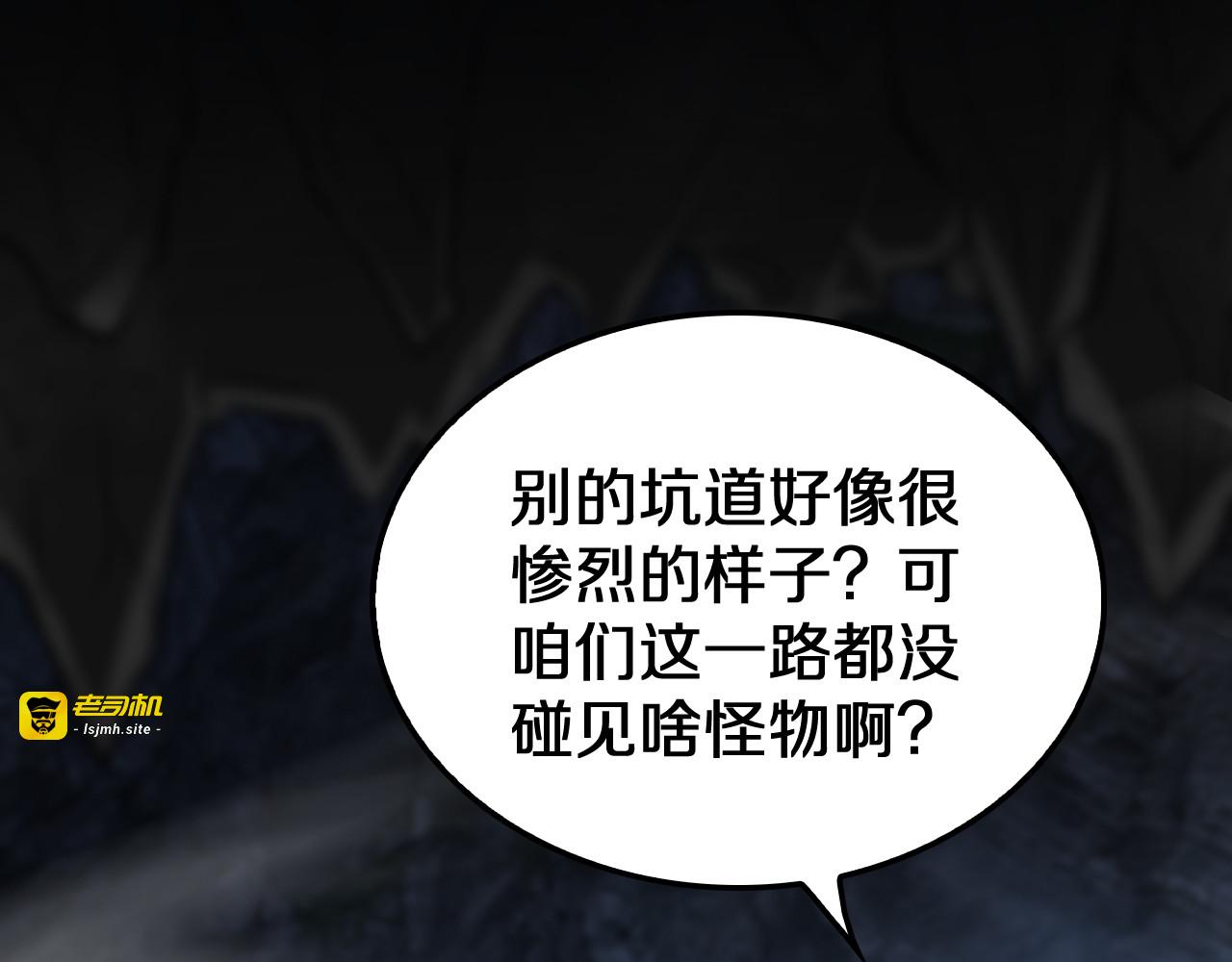 第27话 全图挂 第 107 页