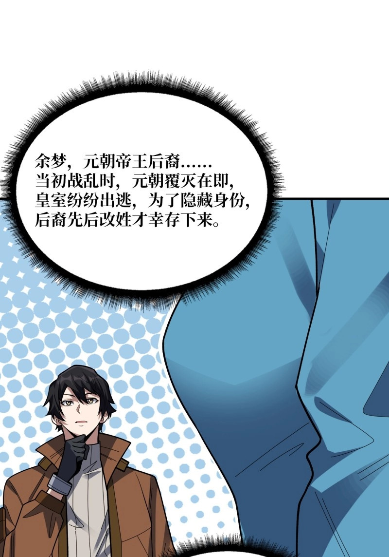 第173话 第173话 枪兵幸运E 第 64 页