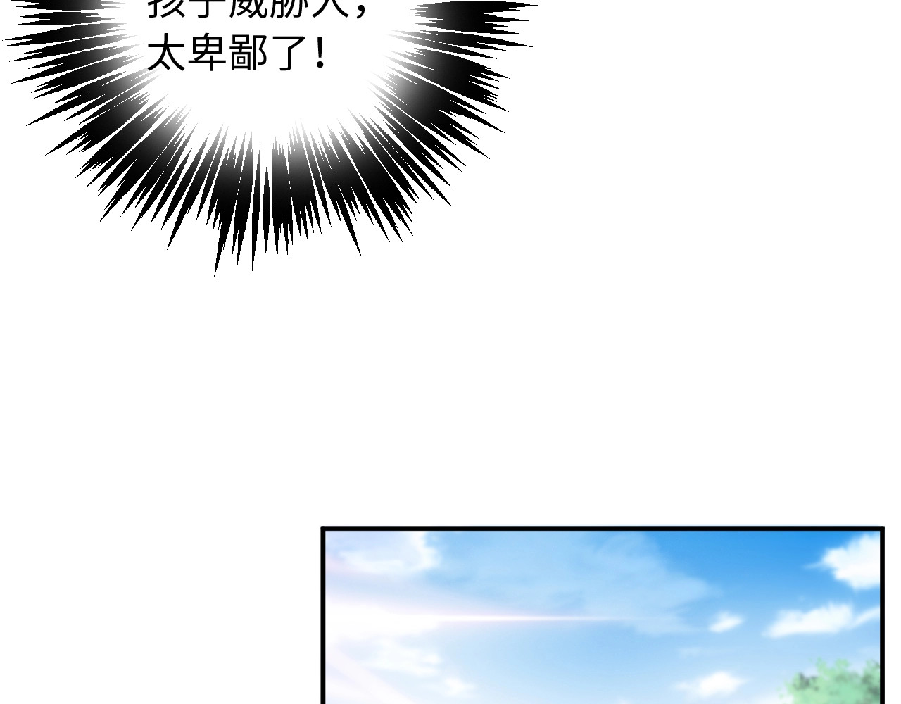 第12话 被下药 第 28 页