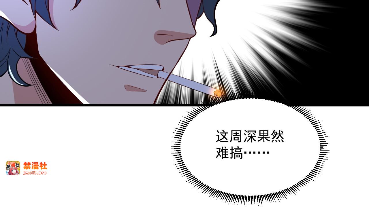 第17话 上限很高 第 87 页