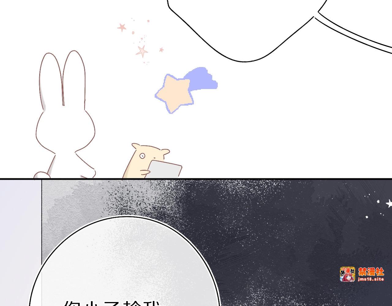 第36话 画不出来啦！qwq 第 125 页