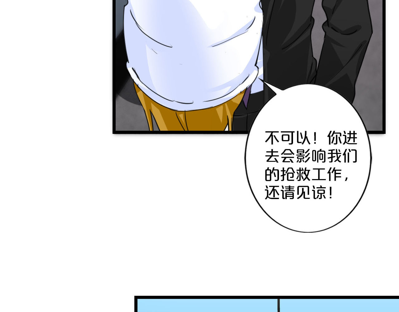 第215话 不知悔改 第 34 页