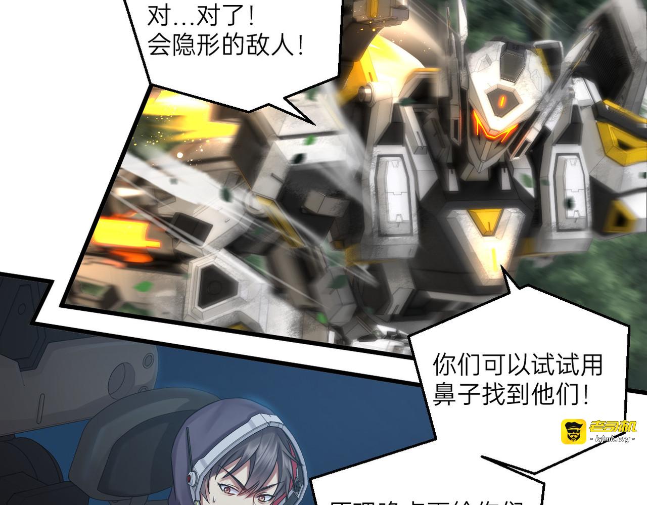 第30话 第 33 页