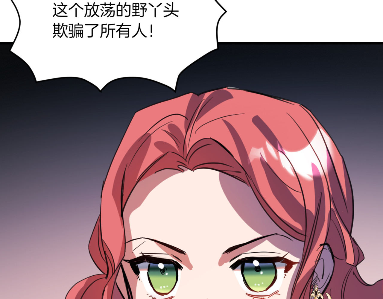第19话 公堂对峙 第 102 页