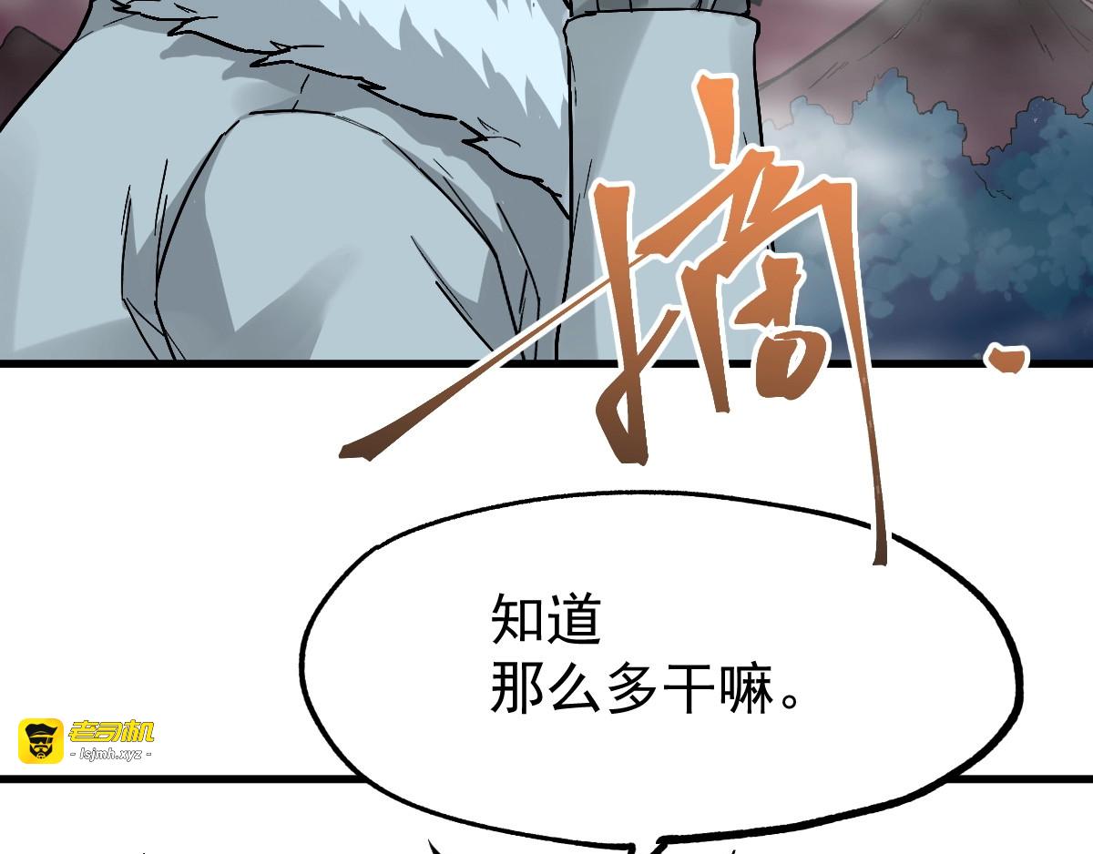 第46话 白虎 第 103 页