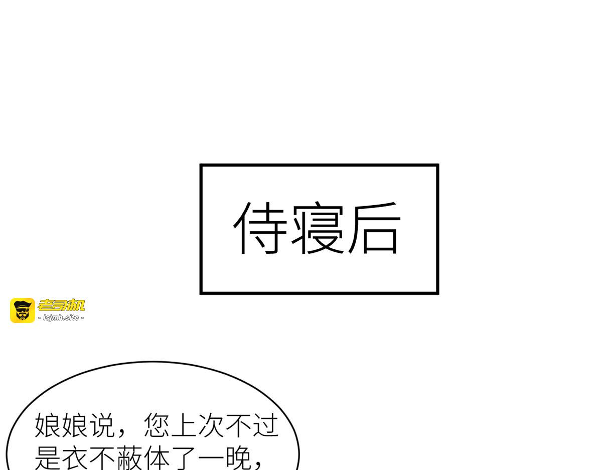番外 先帝侍寝准备 第 11 页