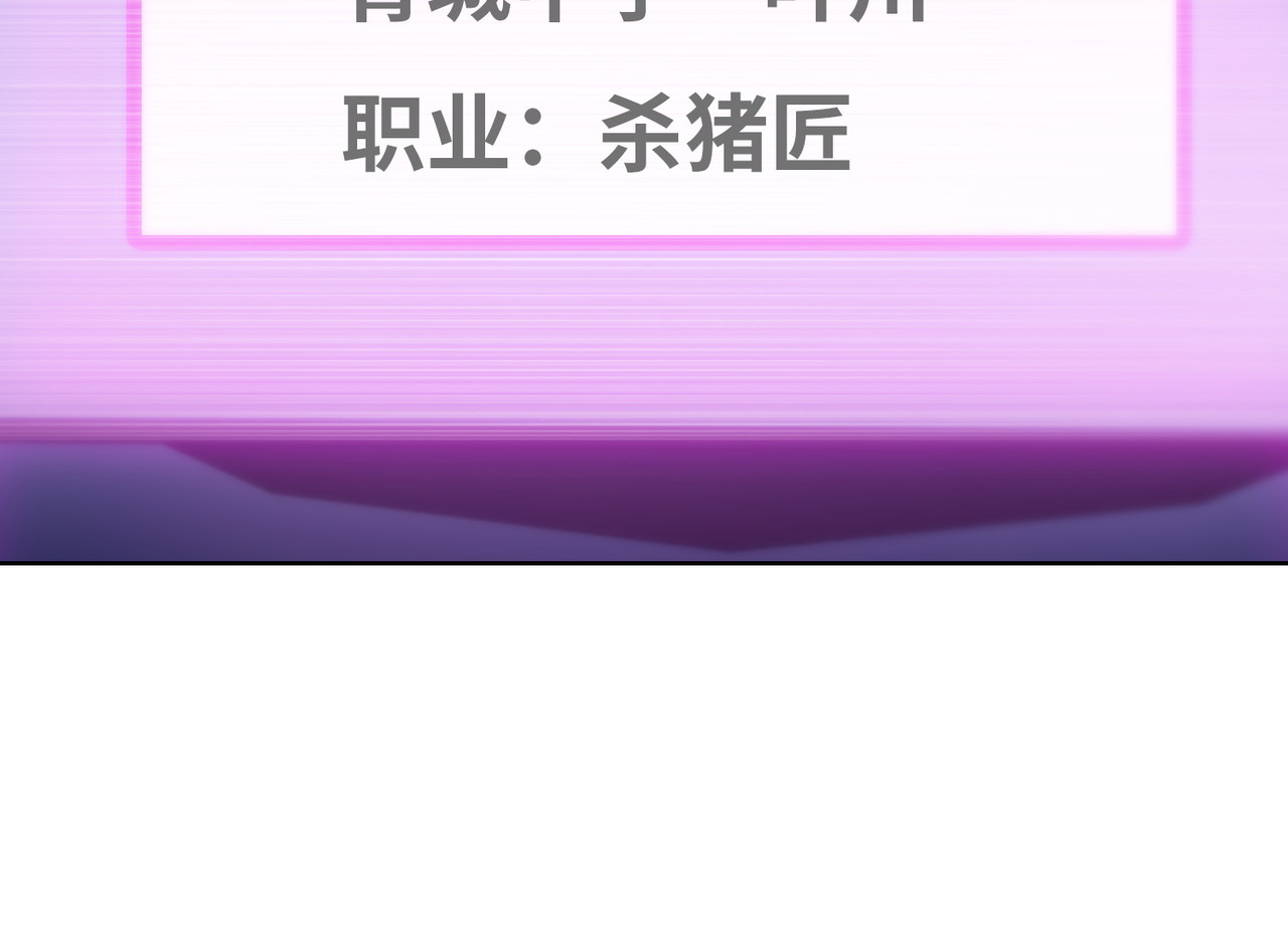第26话 种子选手！ 第 104 页