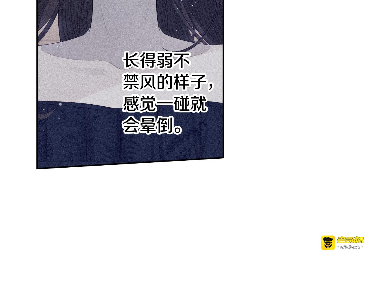 第59话 你是不是玩我 第 63 页