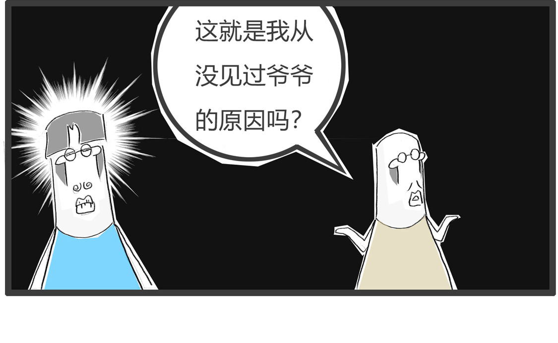 出去闯 第 10 页