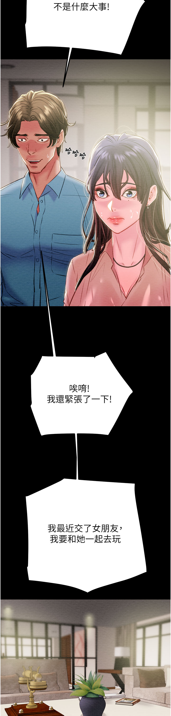 第74话 第 52 页