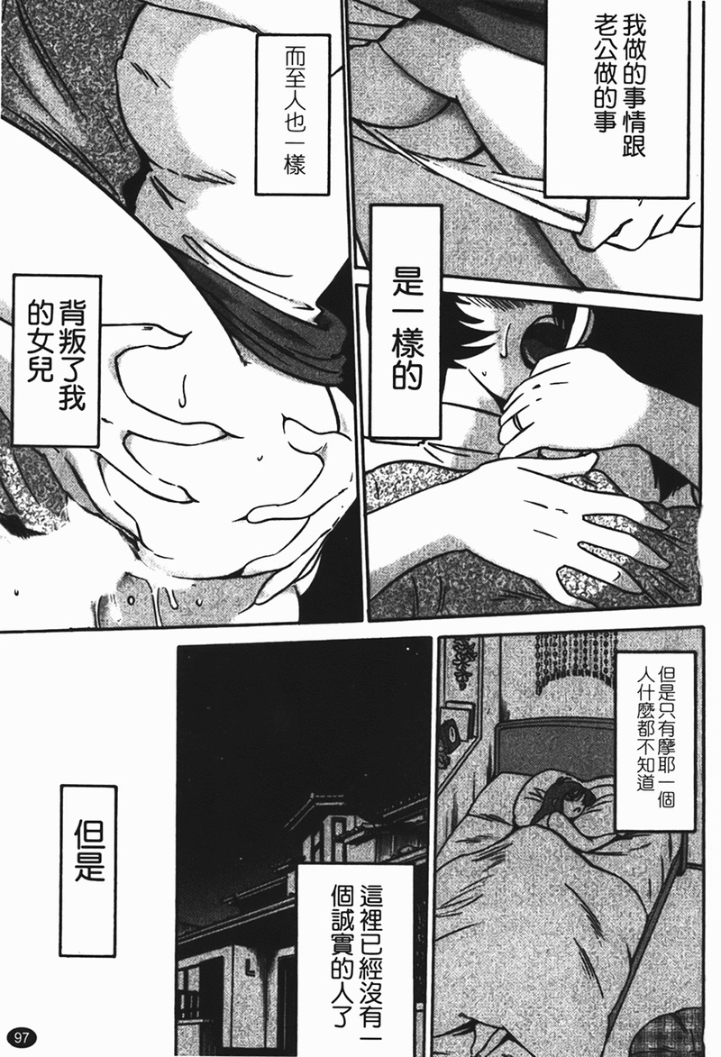 第1话 第 98 页