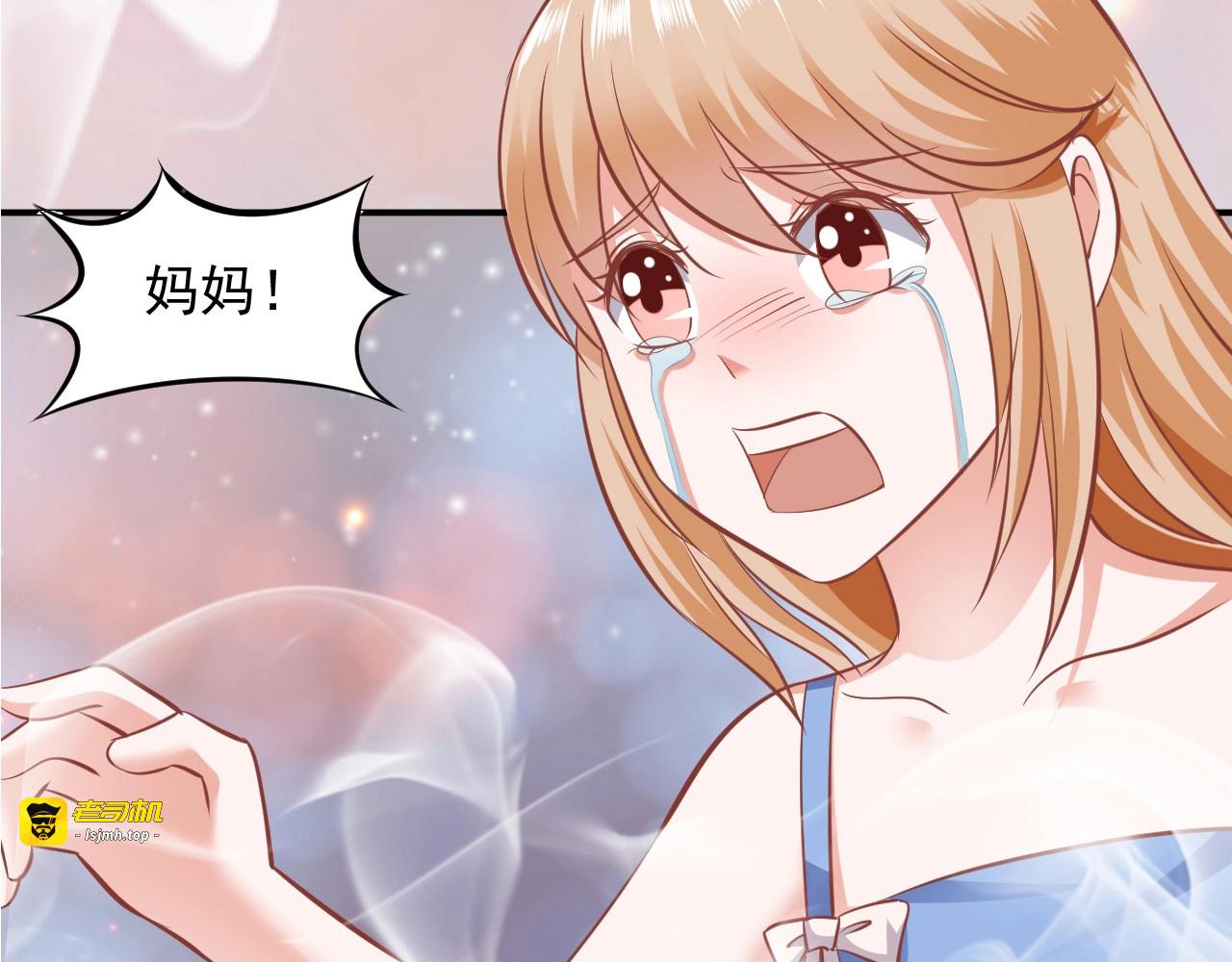 第41话 他不要我了？ 第 111 页