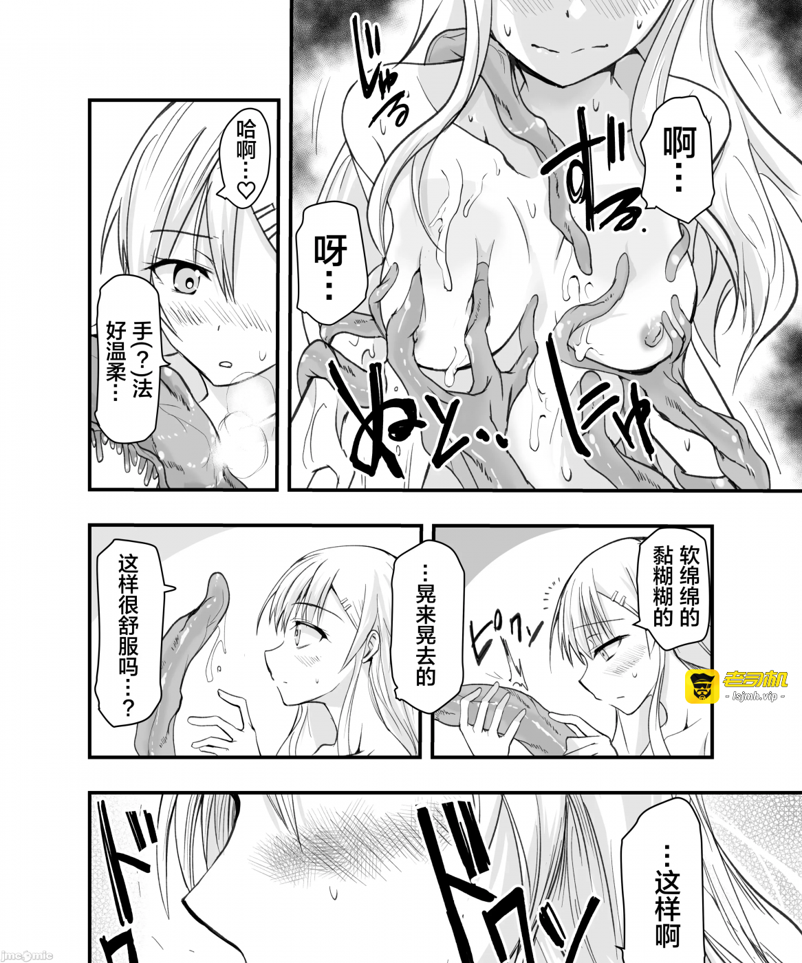 第一话 第 39 页