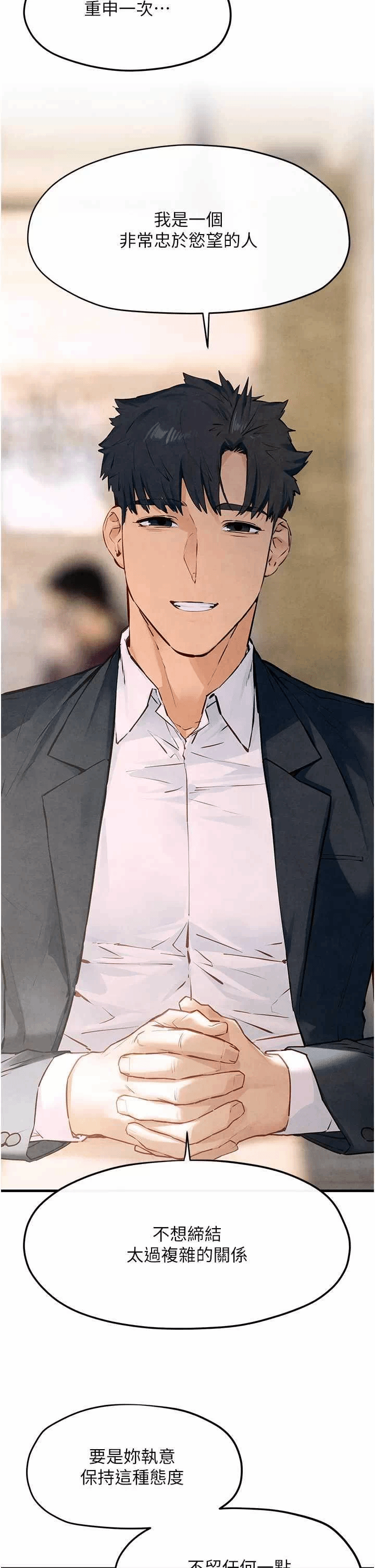 第49话 第 36 页