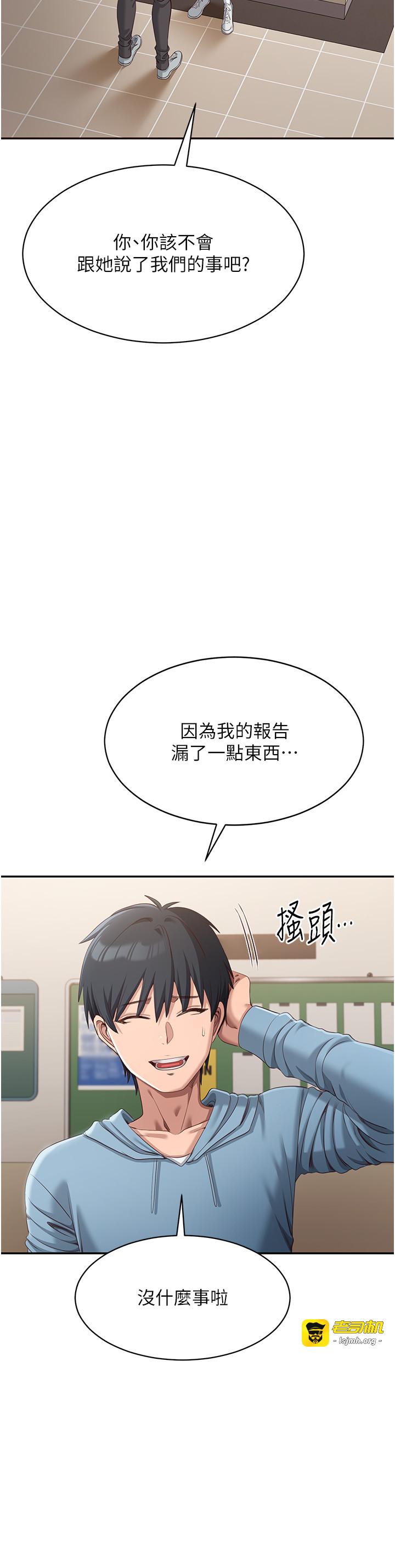 第9话 - 我其实…很享受被威胁 第 27 页