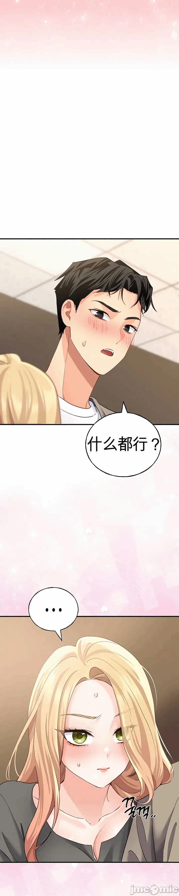 第6话 第 54 页