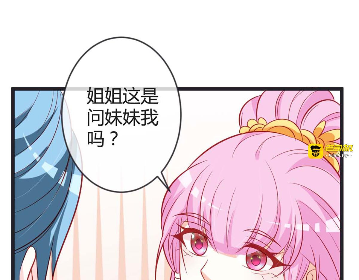 第87话 第 75 页