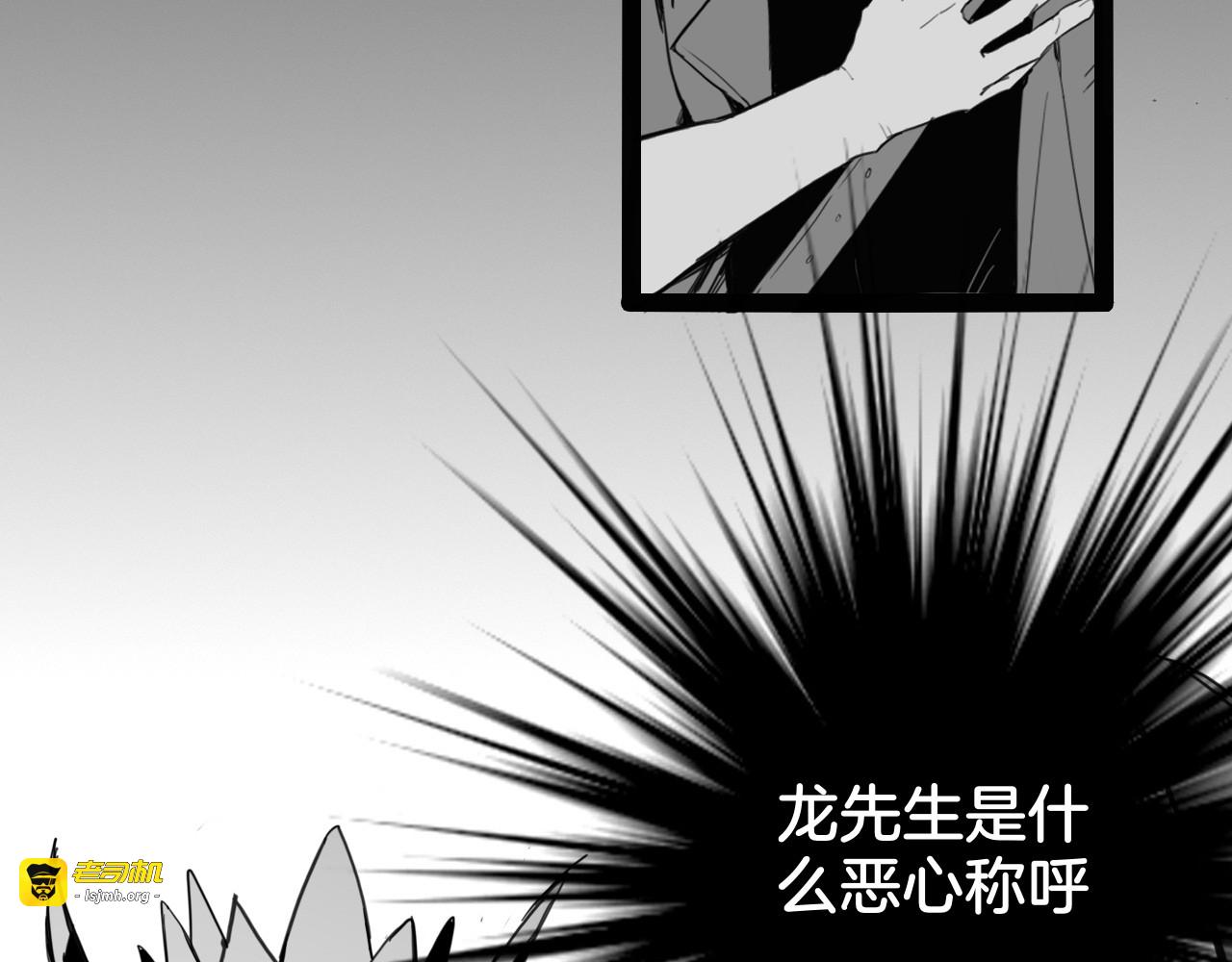 龙与铁 第 123 页