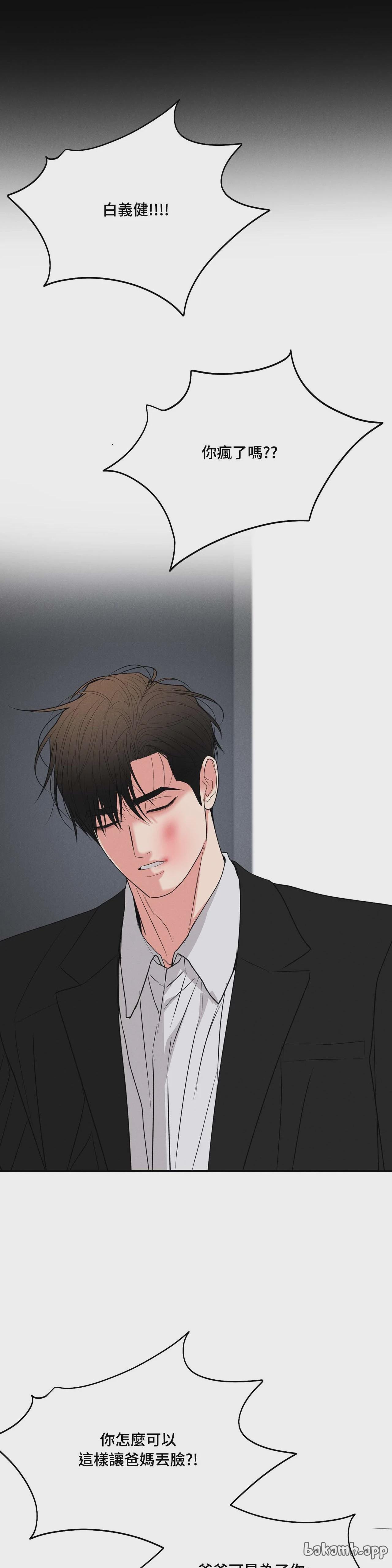 第74话 第 25 页