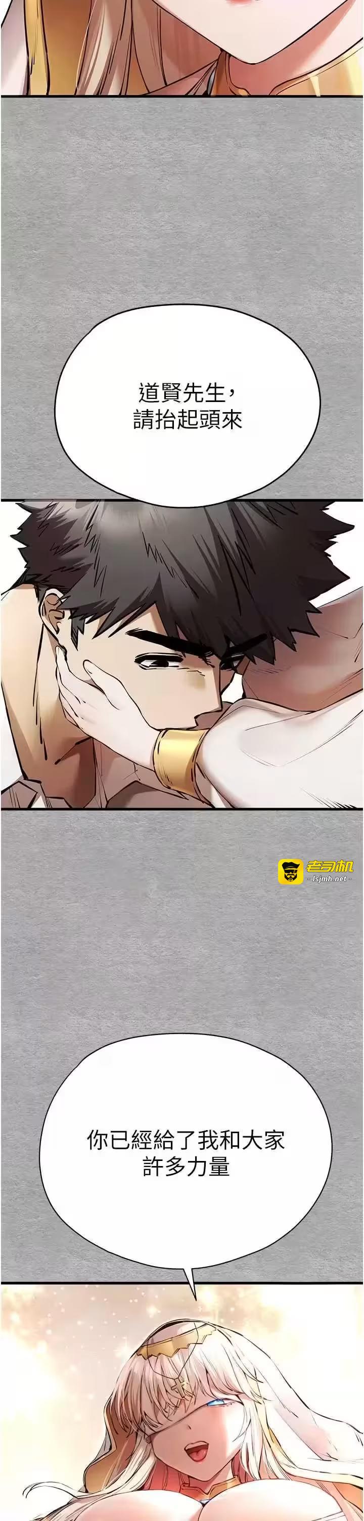第73话 第 43 页