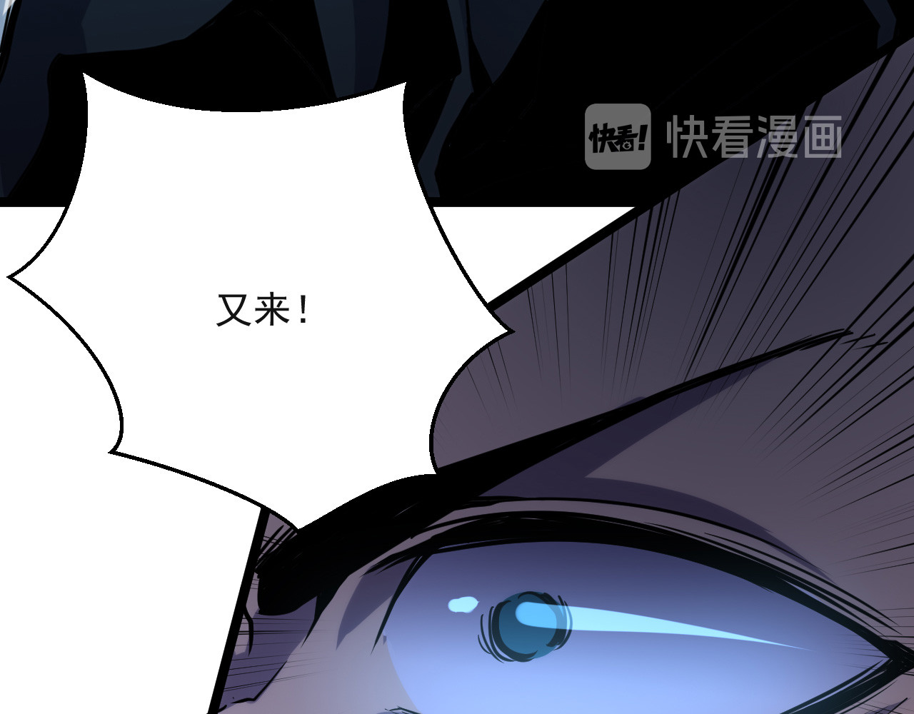 第004话 塌陷的通道 第 96 页