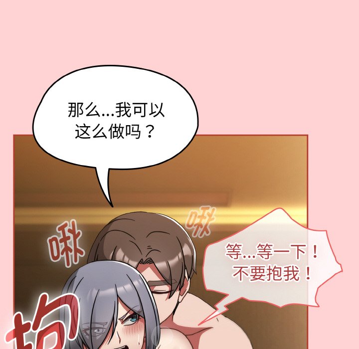 第35话 第 16 页