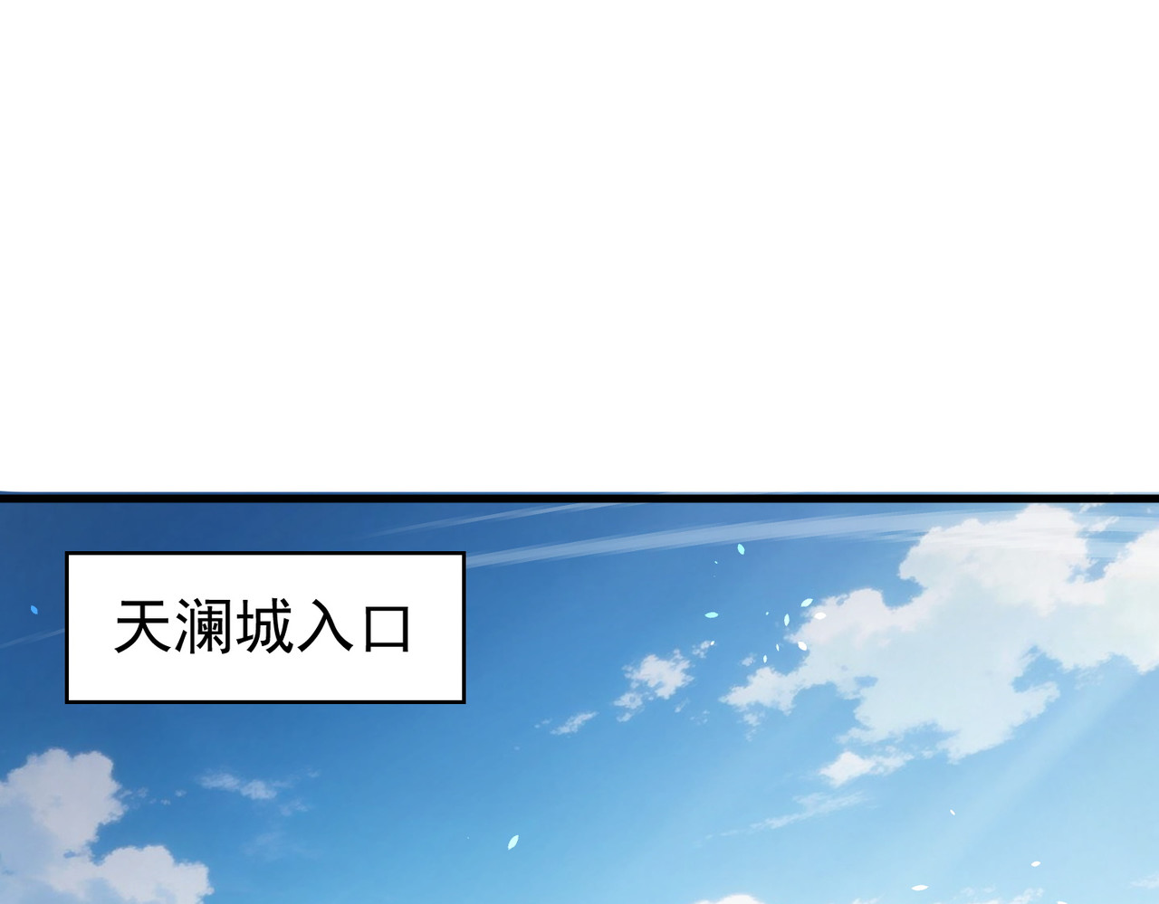 第164话 大比开始！获得钥匙 第 5 页