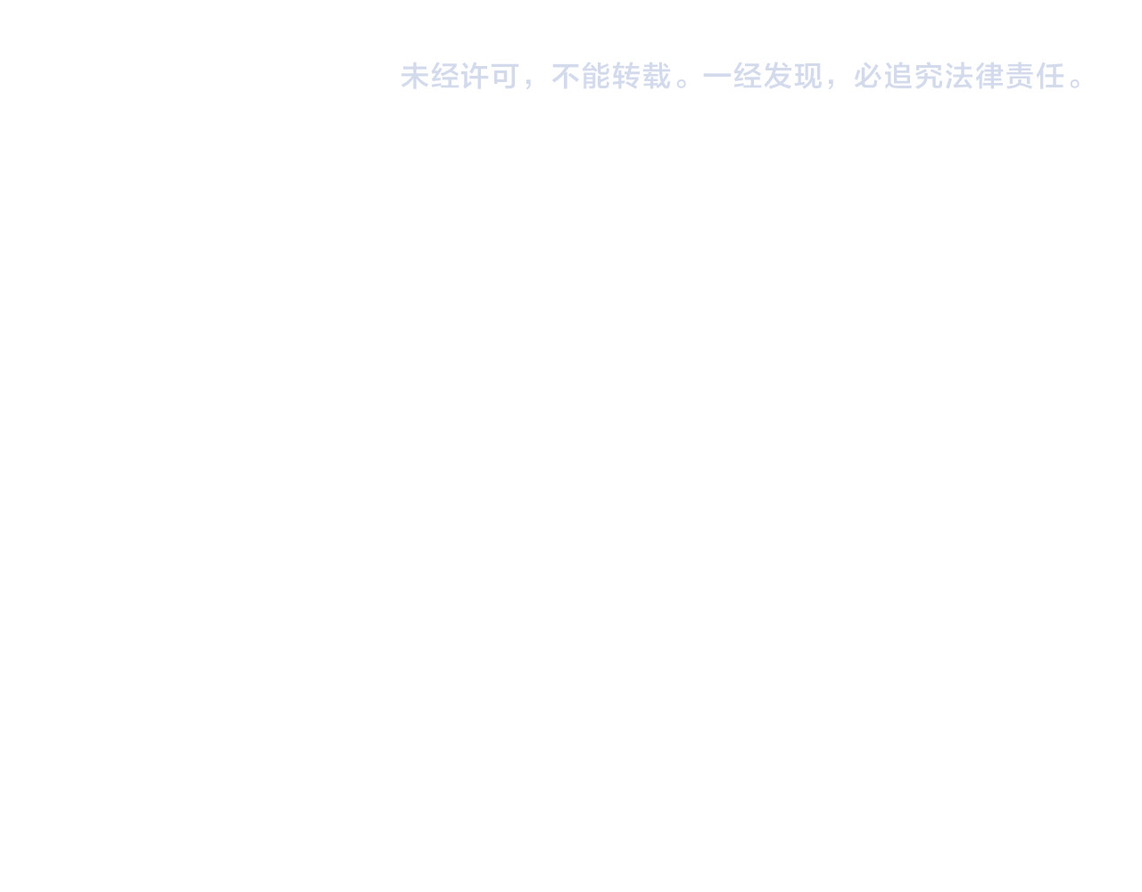 第11话 被救的绒绒 第 92 页