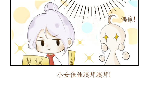 第三话 再次相遇 第 20 页