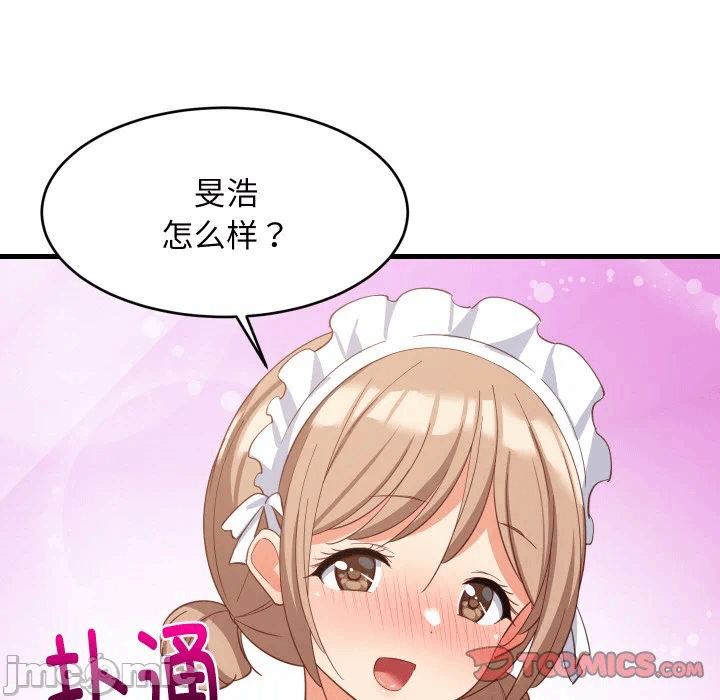 第64话 第 75 页