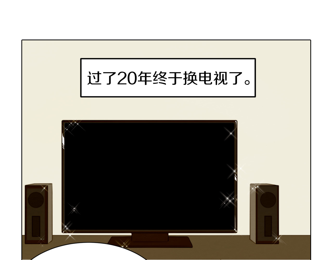 第52话 眼里的爱意藏不住 第 56 页