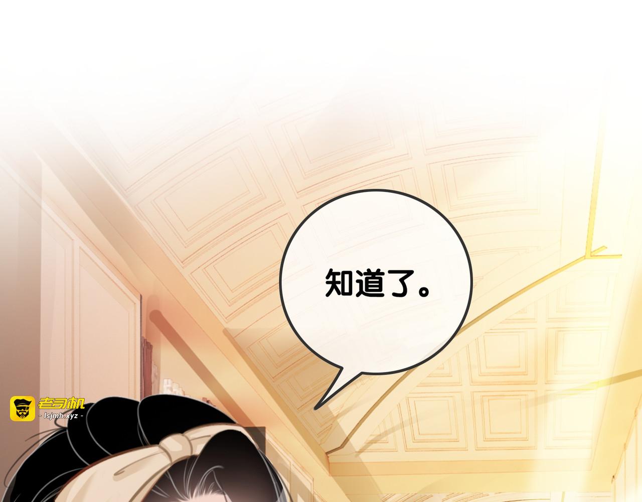 第56话 血色花房 第 23 页